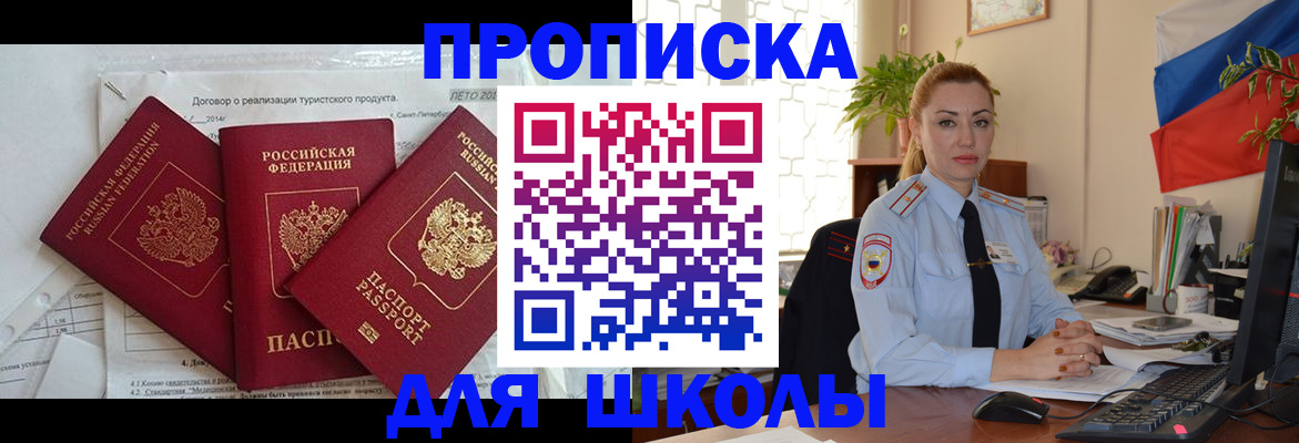 временная регистрация госуслуги в Яхроме