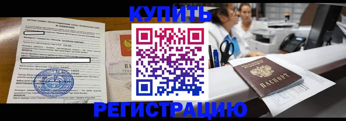 временная регистрация надежно в Яхроме