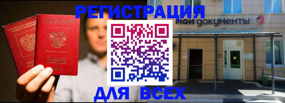 регистрация для школы в Яхроме