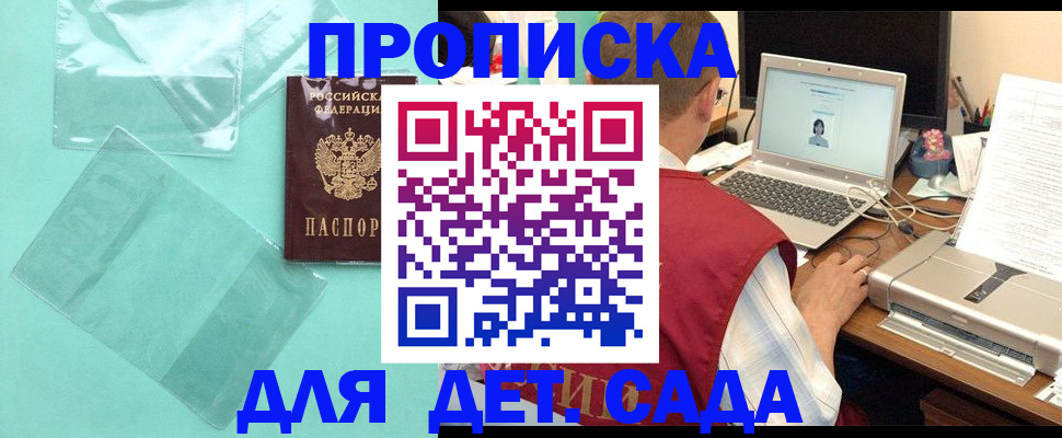 временная регистрация в Яхроме