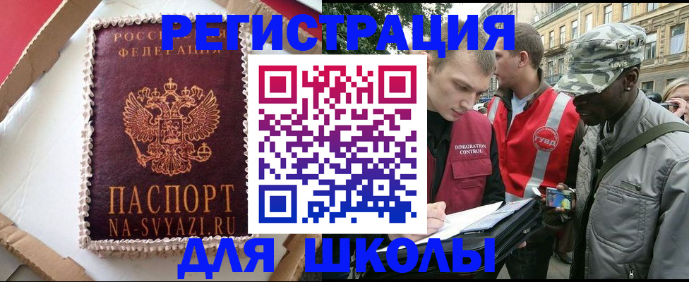 найти адрес прописки в Яхроме
